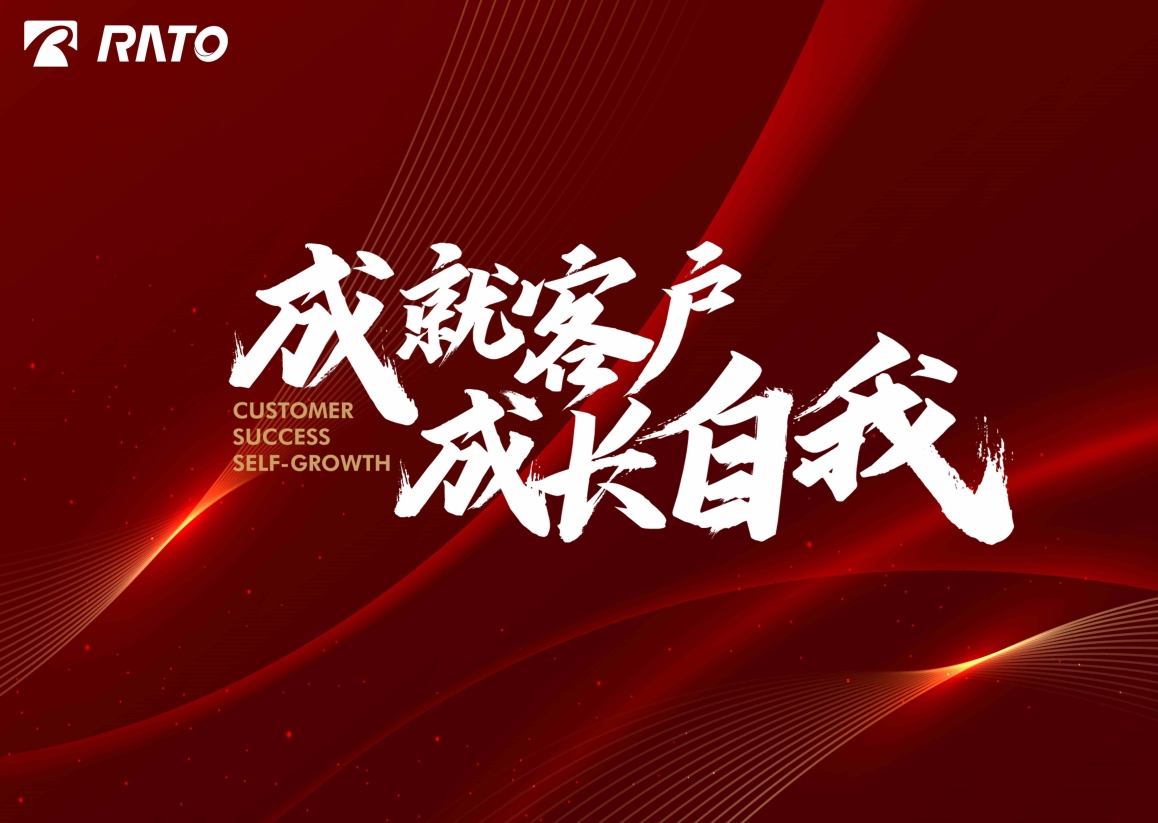 成就客戶(hù) 成長(zhǎng)自我——2025潤(rùn)通集團(tuán)年會(huì)盛典隆重舉行